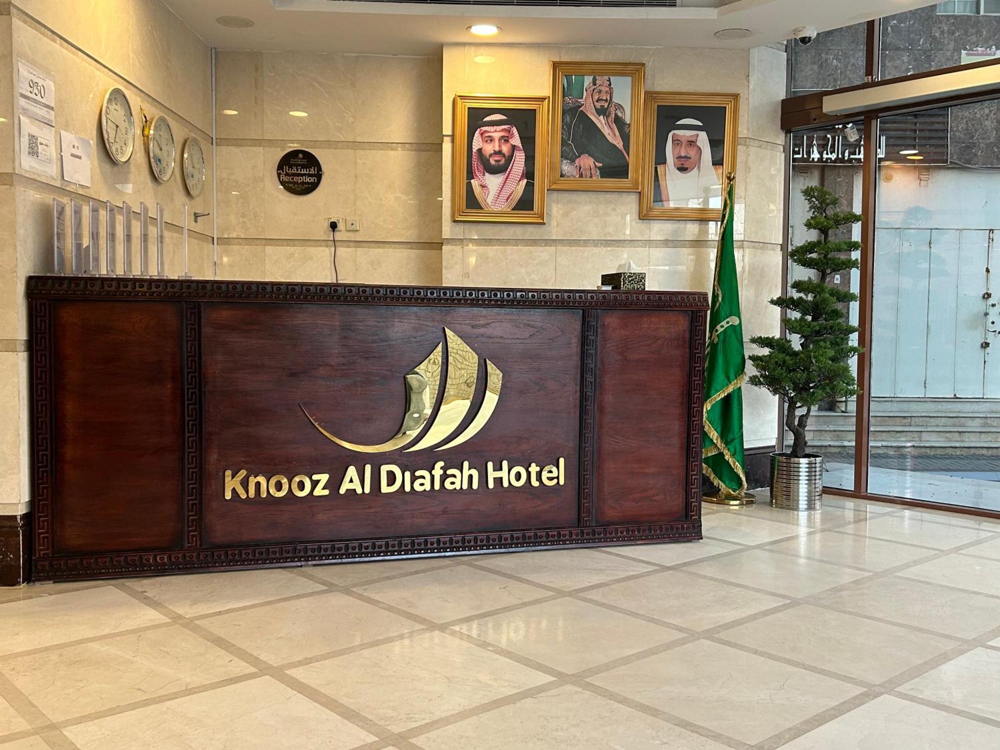 Knooz Aldiafah Hotel Mecca Exterior photo