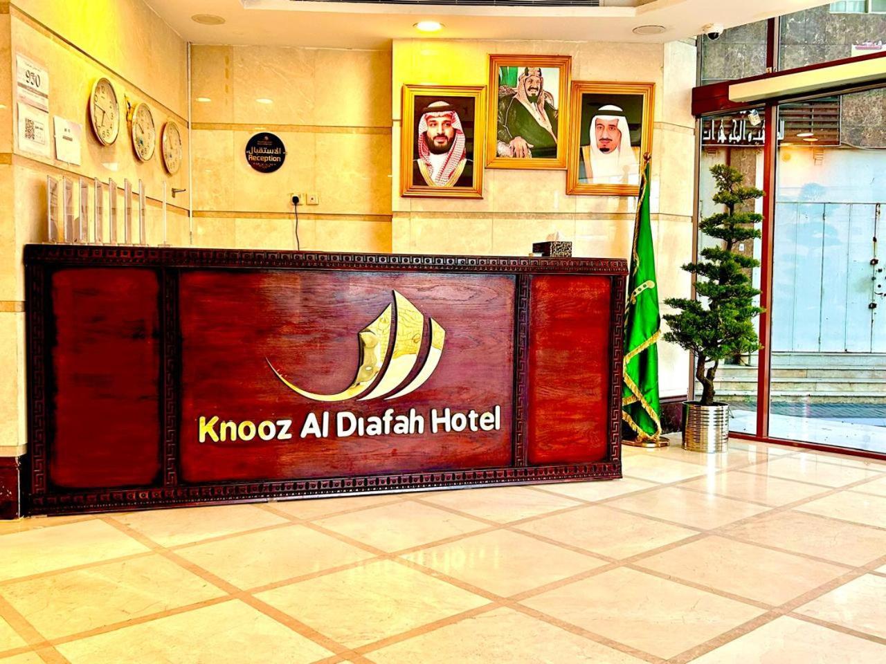 Knooz Aldiafah Hotel Mecca Exterior photo